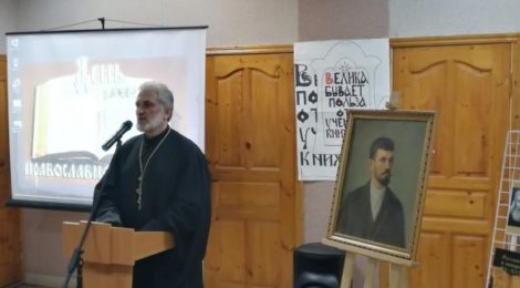 Конференция посвященная Дню православной книги