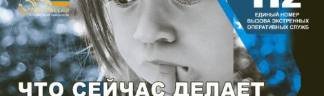 Как обезопасить детей в летний период?