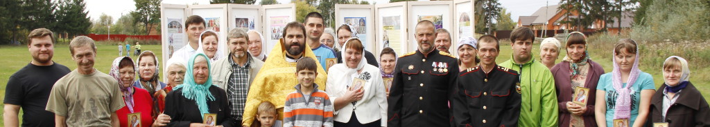 Миссионерская выставка в с. Дудино