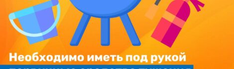 Безопасные шашлыки