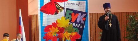 День Знаний