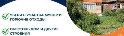 Готовь дачу к зиме осенью